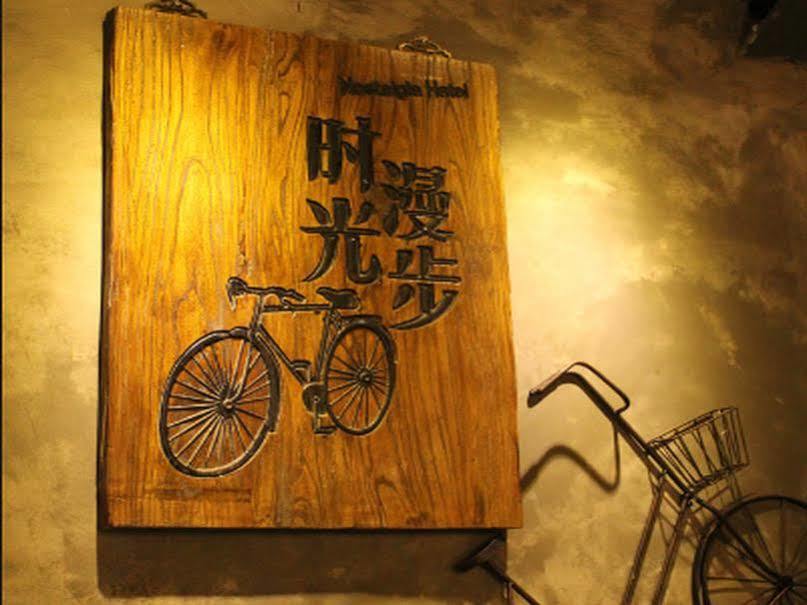 Nostalgia Hotel Beijing Guozijian Ghost Street - Near Beijing Lama Temple, Beihai Park, Jingshan Park, Drum Tower, Houhai Bar Street, Tian'Anmen Square, Located In Beijing Traditional Hutongs, 5 Minutes Away From Beixinqiao Metro Station Eksteriør billede